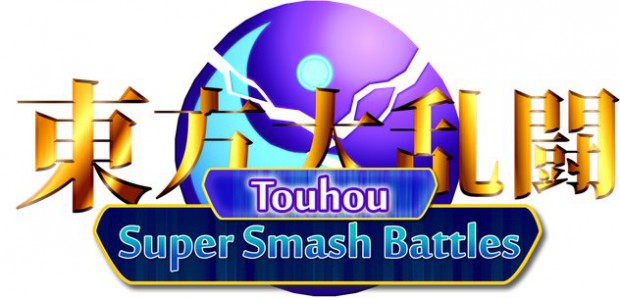 東方大乱闘 Touhou Super Smash Battles